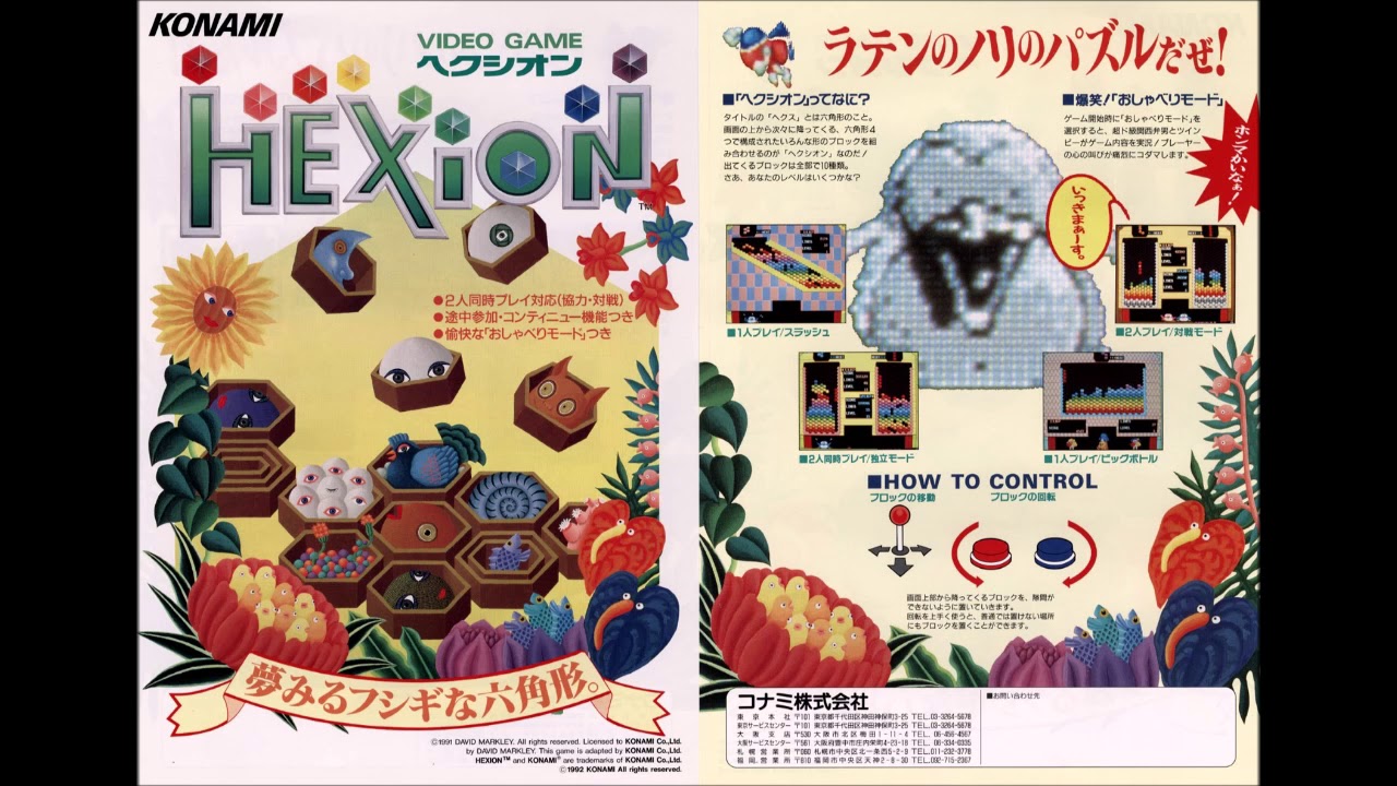 Hexion (Arcade): 12 - Great Job (Ranking [Rank 4~10] BGM)