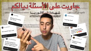 Q/A + Storytime: L'bac | كليت حلوة و كنت غانموت😨👀