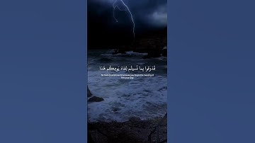 ﴿ ولو شئنا لآتينا كل نفس هداها ﴾ سوره السجدة، عبدالرحمن مسعد #قرآن_ #ارح_قلبك_ #قران_كريم_#viral