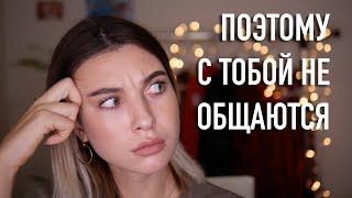 ЭТО ДЕЛАЕТ ТЕБЯ УЖАСНЫМ СОБЕСЕДНИКОМ! ЭТО ДЕЛАЕТ ТЕБЯ УЖАСНЫМ СОБЕСЕДНИКОМ!