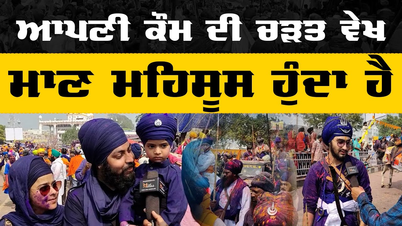 ANANDPUR SAHIB ਵਿੱਚ ਹੋਲੇ-ਮਹੱਲੇ ਦੀਆਂ ਰੌਣਕਾਂ | THE KHALAS TV