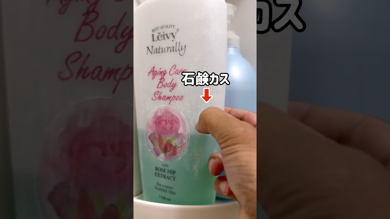 ダイソー商品で石鹸カスを落とす方法４選