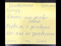 N10..Говорить созун пайдалануу