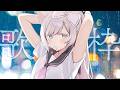 【#歌枠 /#karaoke 】ゆっくりね🌙安眠⋆睡眠導入歌枠🌃【華白あらみ】#Vtuber #vsinger