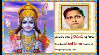 Ghantasala Lord Rama Devotional songs