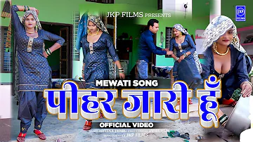 पीहर जारी हूँ | Mewati Song Video | Peehar Jari Hun | Arfeena Jafaru | JKP MUSIC