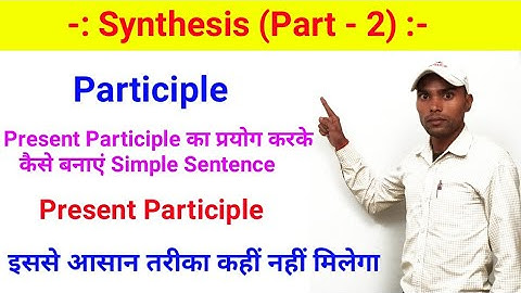 Synthesis - How to Make a Simple Sentence Using Present Participle