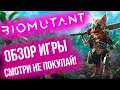 Biomutant обзор игры l Плюсы и минусы игры Биомутант