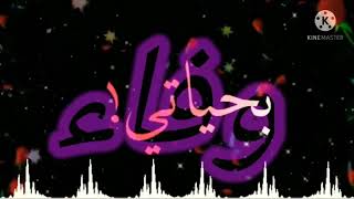 اغنيه عن اسم وفاء