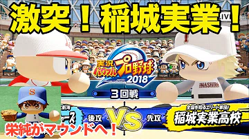 成宮 パワプロ 成宮 パワプロ