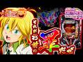 【新台】それがお前の罪だぜ！e七つの大罪3＜Sammy＞【2026年8月新台初打ち】