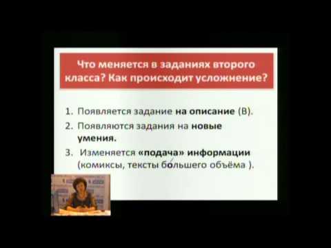 Мониторинг метапредметных УУД в начальной школе, 2 класс