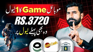 ُPlay 1 Level of This Game and Earn 3720 RS | Earn Money From Quiz to Earn Game | Albarizon screenshot 4