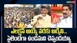 TDP Leaders and Followers Angry on ABN Rk | Nidhi Tv