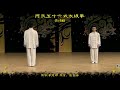Chen Tai Chi Taiji 56 Forms 1 14 Instructional Front And Back Views Li Deyin Master Chen Tai Chi Taiji 56 Forms 1 14 Instructional Front And Back Views Li Deyin Master