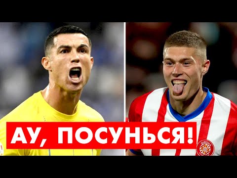 видео: 😂🔥 КРІШ, ГОТУЙСЯ! Погляньте, що зробив Довбик в Ла Лізі: конкурент для ТОПІВ | Новини футболу