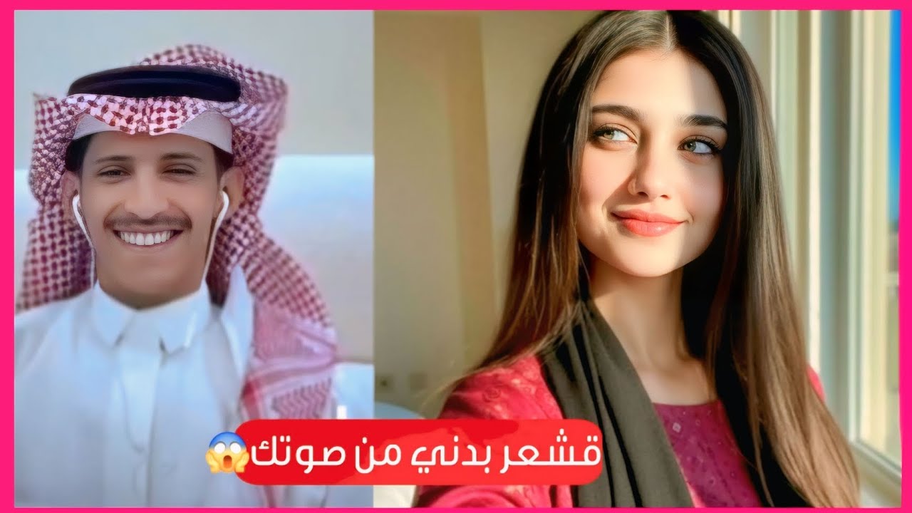 اردنيه عسل طلعت مع سعود  بن خميس ومقلبها وفي الأخير غني لها وقالت صوتك قشعر بدني😱😱