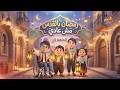 الحلقة الرابعة من مسلسل رمضان بالقدس مش عادي