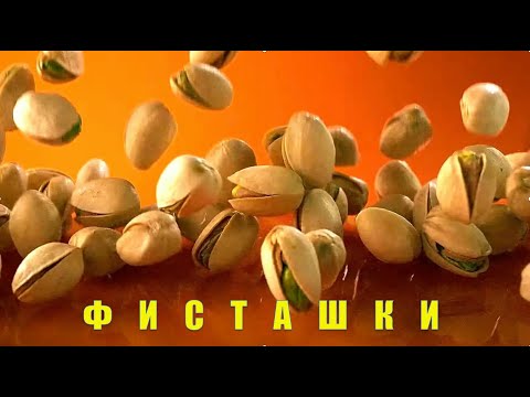 Как выращивают фисташки  -   одни из самых прибыльных орехов в мире | Как это растёт?