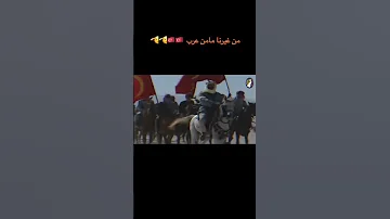 من غيرنا مامن عرب شمر الطنايا السيافا 