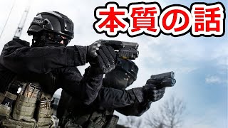 ハンドガンの本質とは何か⁉【実銃解説】NHG
