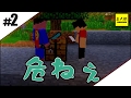 #2【マインクラフト】お前らもっと自分勝手【黄昏の森】