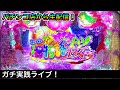 沖海5桜verをパチンコ屋さんから生配信（ガチ実践ライブ2022/6/11）