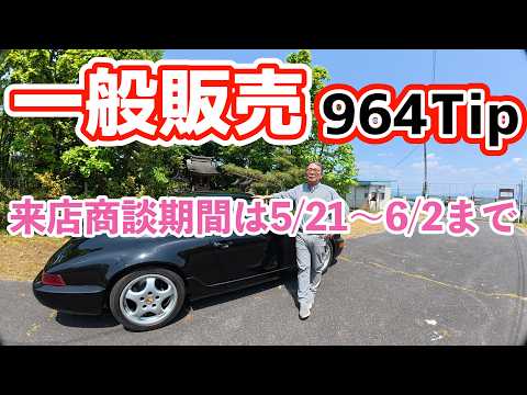 か様リクエスト（459)（911)(462)(804)(432)5点おまとめ Now Available] 1993 Porsche 911 Carrera 2 Tiptronic 964, Black