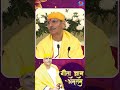 गीता का दिव्य संदेश हमारे मन को शांति और जीवन को सही दिशा दिखाती है ।