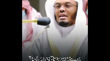 ذَٰلِكُمُ اللَّهُ رَبُّكُمْ  تلاوة باكية ترجف لها القلوب للشيخ ياسر الدوسري بأعلى طبقات صوته 💔😢