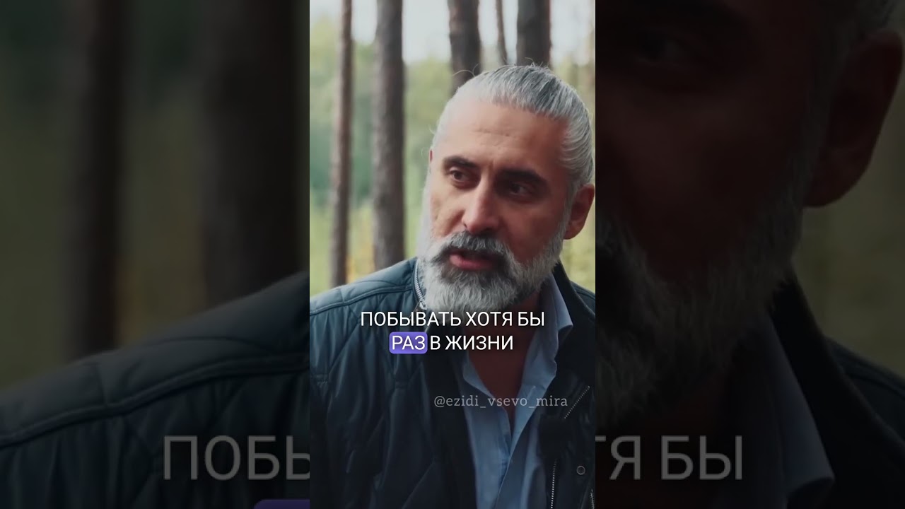 Езиды религия ☀️