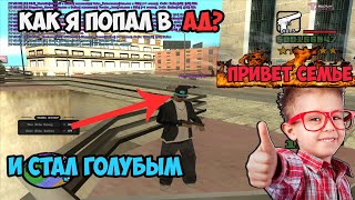 GTA SAMP Гетто 2019 - Как я стал тащером Triumph RP