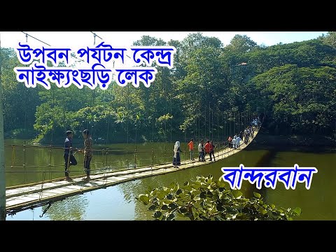 ভিডিও: একটি ঝুলন্ত মুরিং কি?