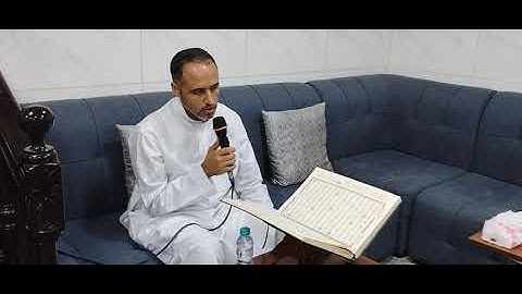 القارئ موسى الخويلدي قراءة القران ليلة الثاني عشر رمضان ١٤٤٥