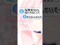 ⚠︎締め切りました⚠︎【本日活動再開】みんな久しぶりー!!リクエストの多かった桜舞兎ちゃんを描いたよー!#shorts