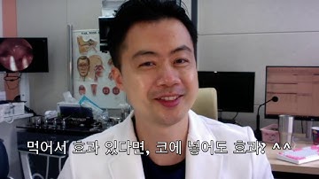 구충제 알벤다졸을 코에 넣었더니 비염이 완치? 놀라운 실제 실험 결과!!!