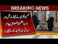 Mohsin Naqvi Delivers Special Message from Field Marshal and Prime Minister to Iran's Supreme Leader