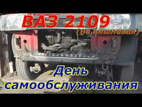 День Самообслуживания. Замена "телевизора" на ВАЗ 2109 (НЕ вишневая)