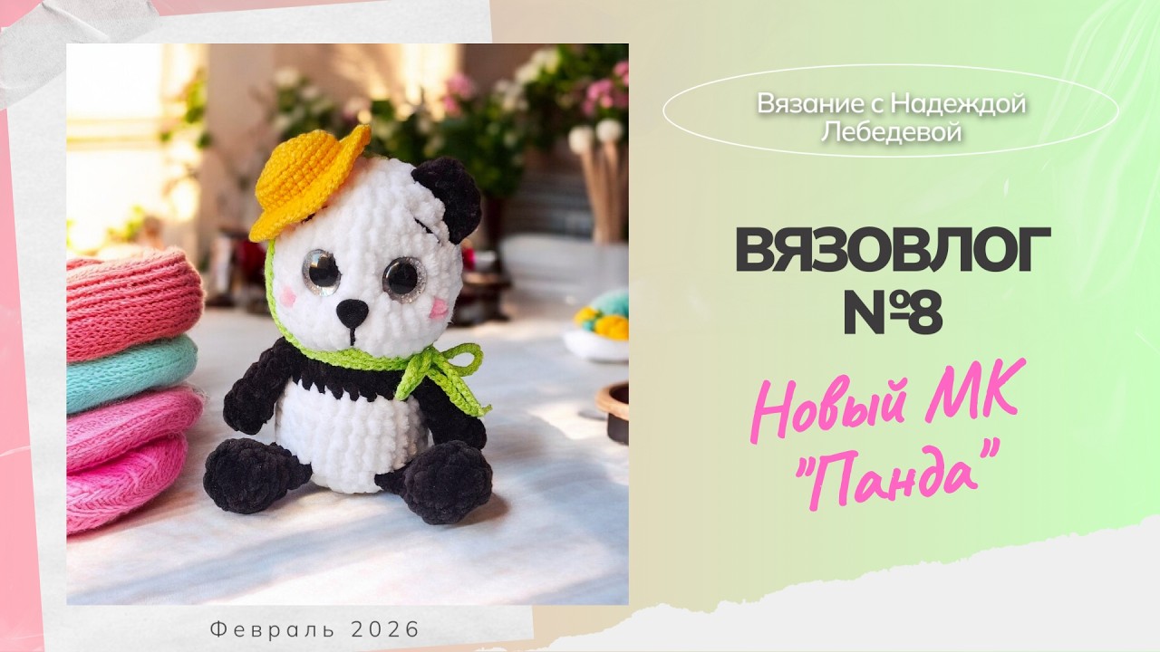 Анонс нового МК 