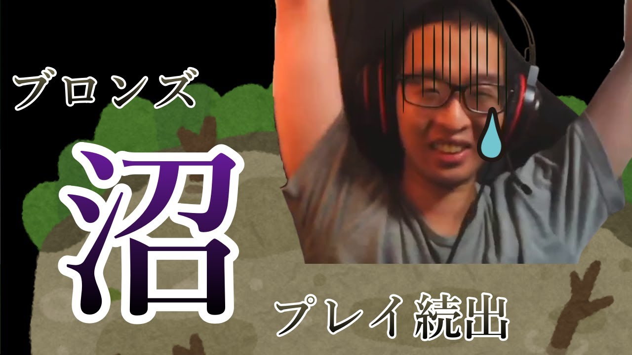VALORANT】キモりん ブロンズ沼にハマる 総集編 【2020/09/11 48時間