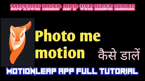 Motionleap app kaise use kare  | how to use motionleap app | motionleap app tutoria