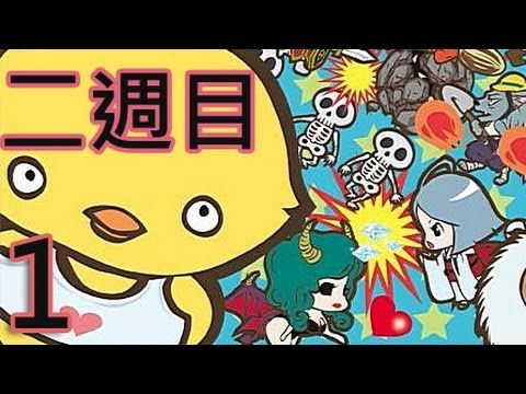 阿津直播 魔王房東二週目 Unholy Heights - (1) 邊聊天邊玩