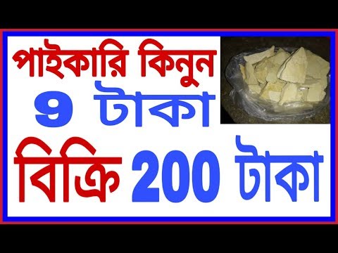 ?মাত্র 5000 টাকা ইনভেস্টে মাসে 20000 টাকা কামান ?best business ideas⚫