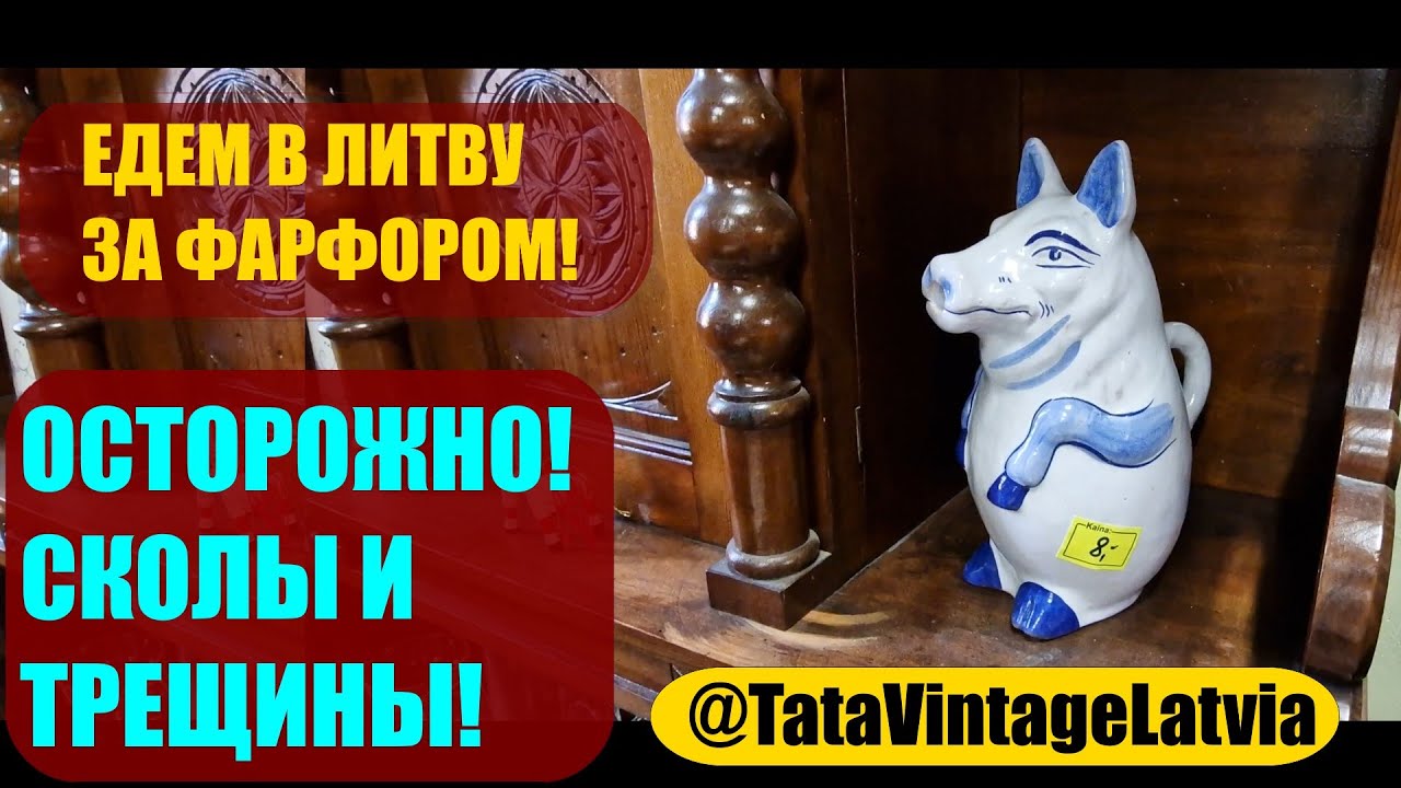 Заблудились в антикварном магазине-лабиринте. Винтаж и антиквариат Утена Литва. Utena Lithuania.