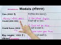 Modals  modals in english grammar          beenglishtanker906