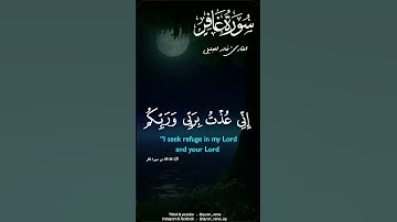قران كريم بصوت الشيخ عبد الجليل سورة غافر / وقال فرعون ذروني #اكسبلور