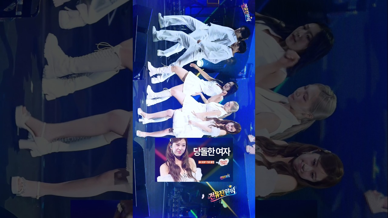 안무가 멋있는 #당돌한여자 #전유진 가로 풀캠(링크) #shorts