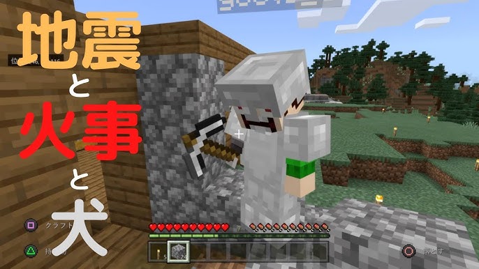 Minecraft 地震と火事と犬 またやりたい 概要欄 Youtube Minecraft 地震と火事と犬 またやりたい 概要欄 Youtube