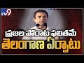 Lakhs of jobs to youth through Mahakutami: Rahul Gandhi