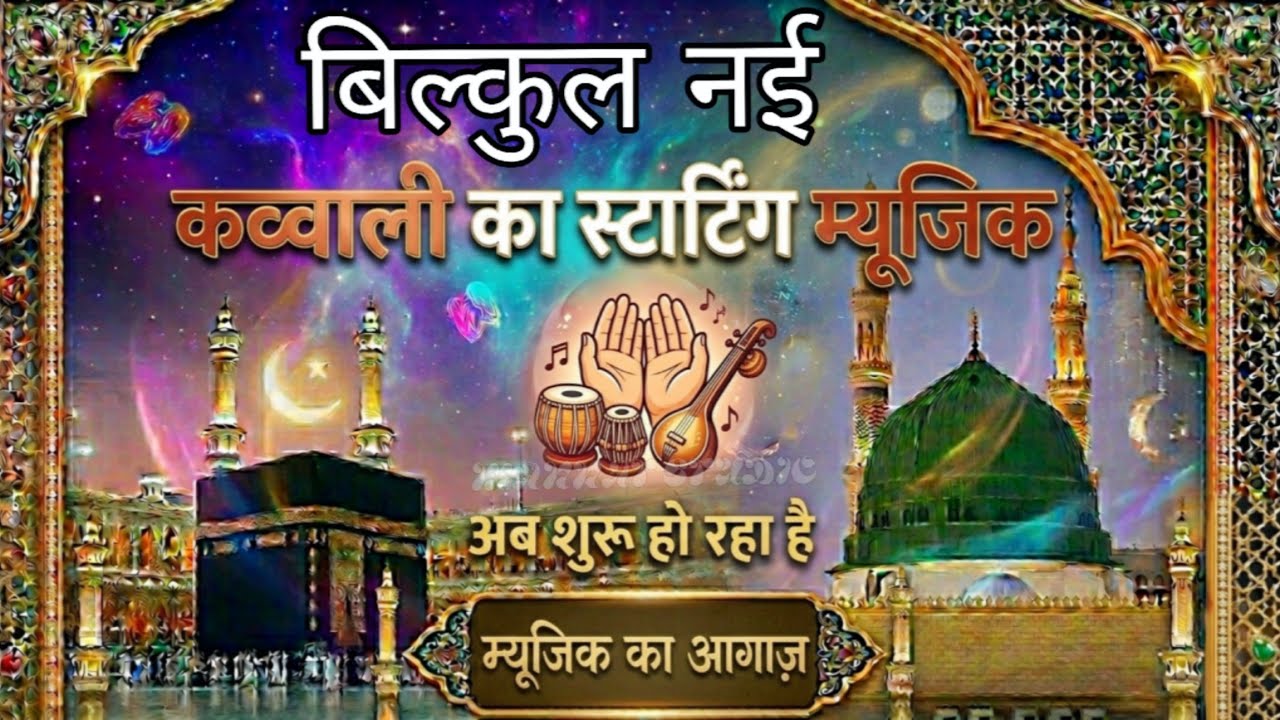 स्टार्टिंग म्यूजिक ने मचा दिया तहलका ll Singer Gulam Waris ll नया घमाकेदार म्यूजिक वीडियो Superhit 